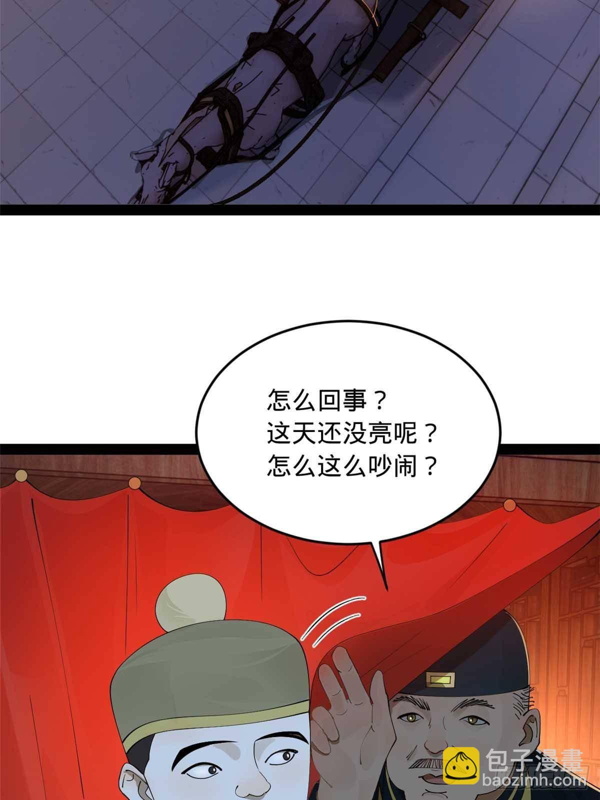 195 帝国大使云梦泽68