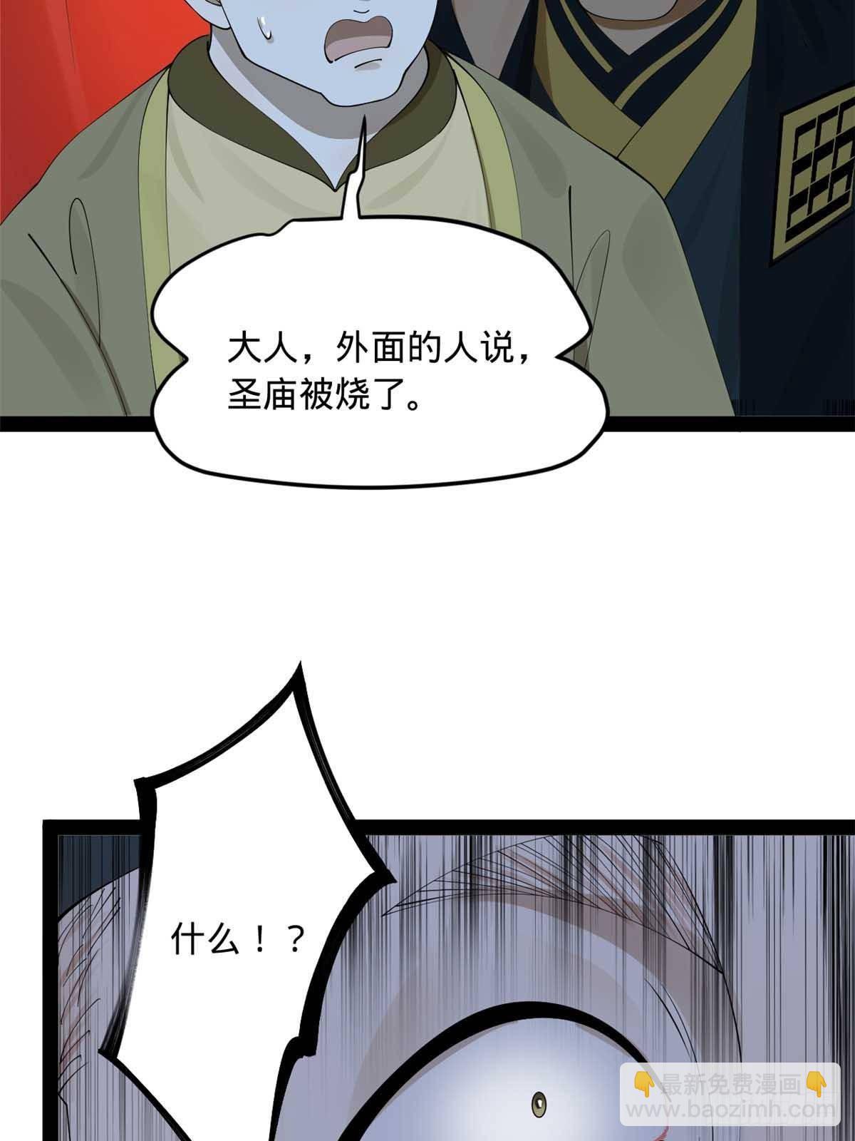 195 帝国大使云梦泽69