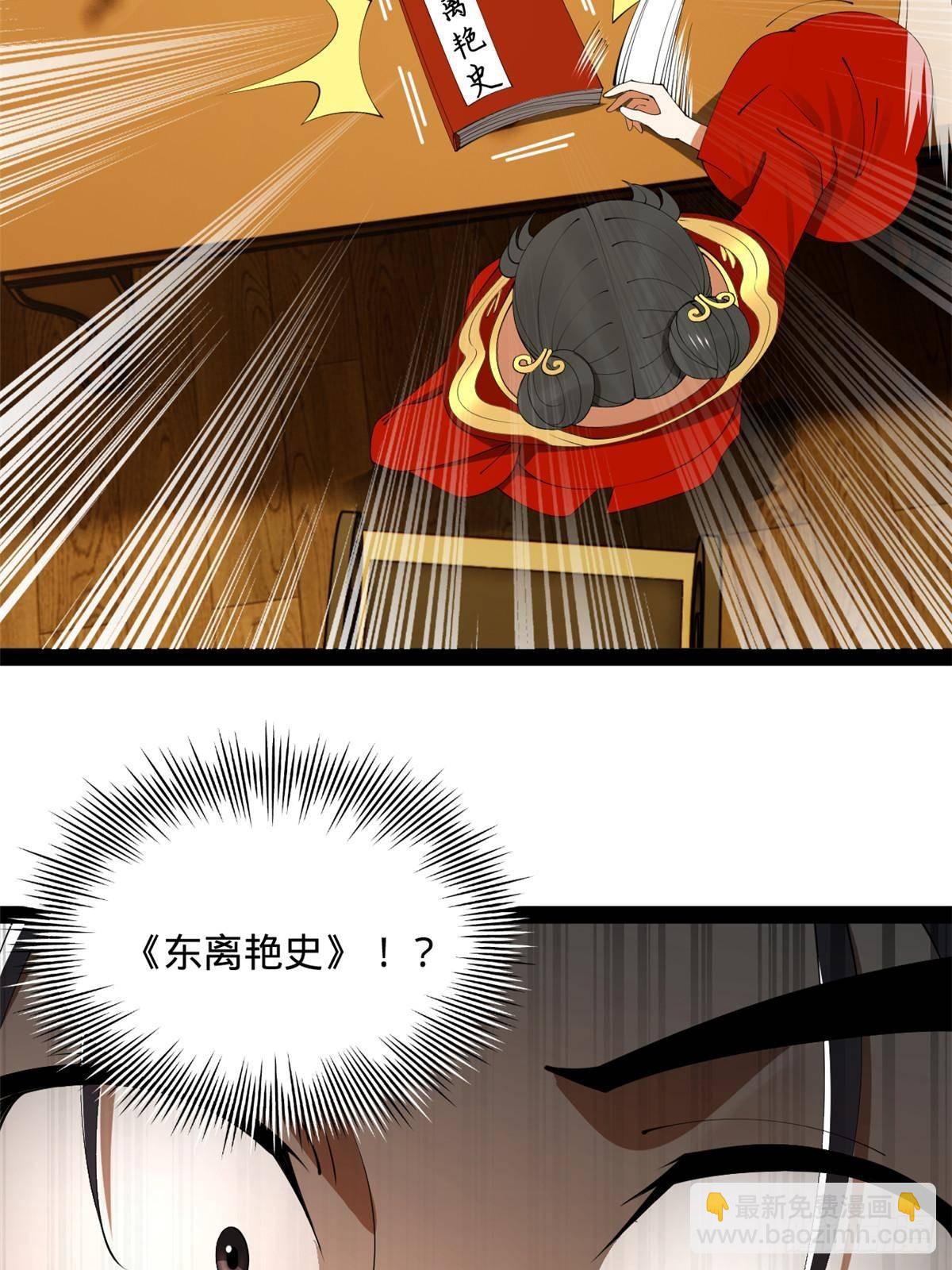 195 帝国大使云梦泽7