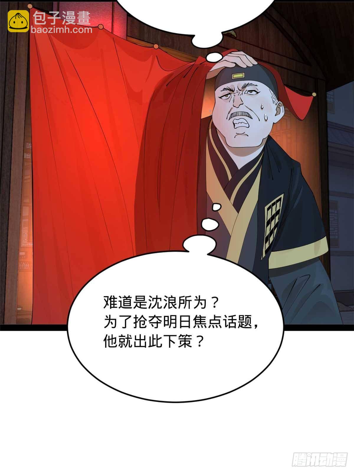 195 帝国大使云梦泽71