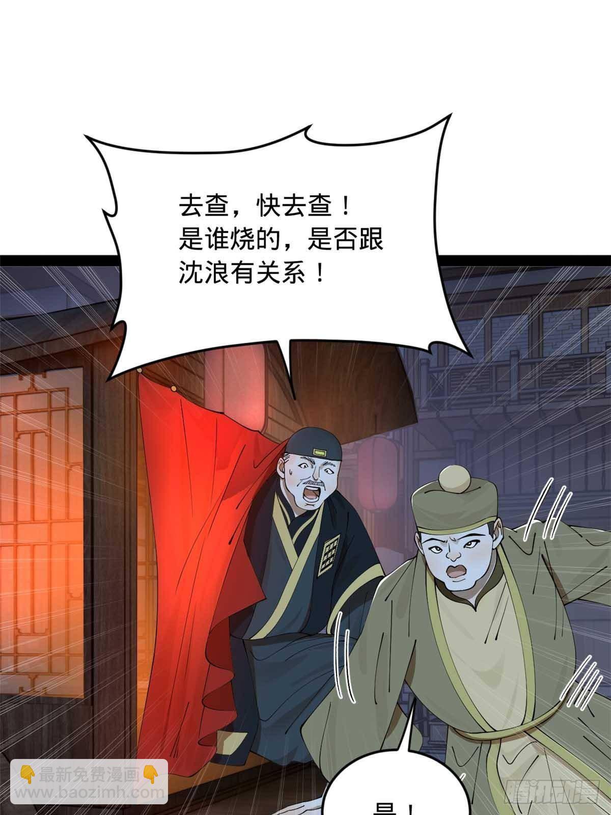195 帝国大使云梦泽72