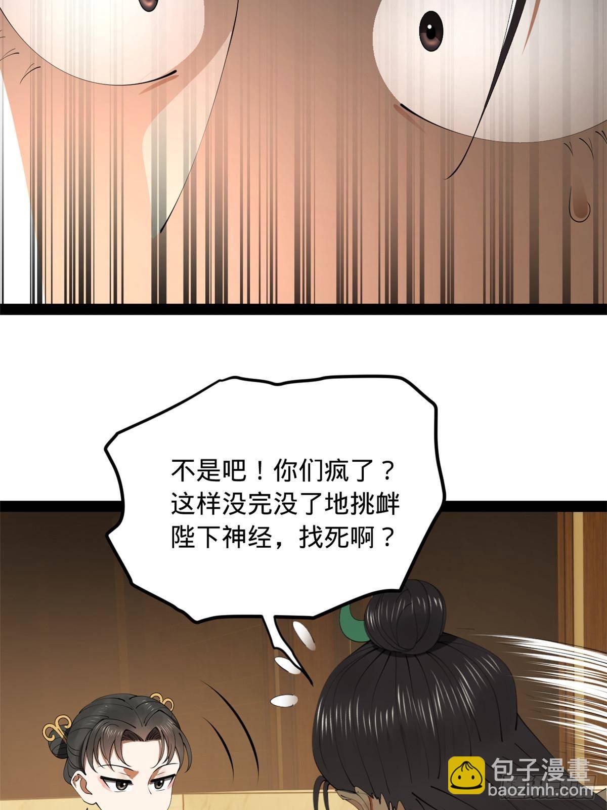 195 帝国大使云梦泽8
