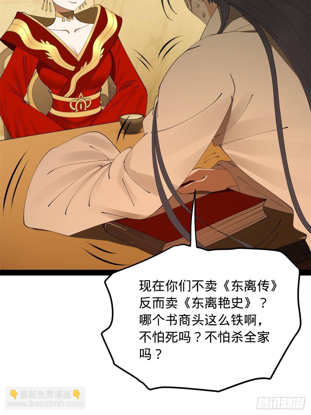 195 帝国大使云梦泽9