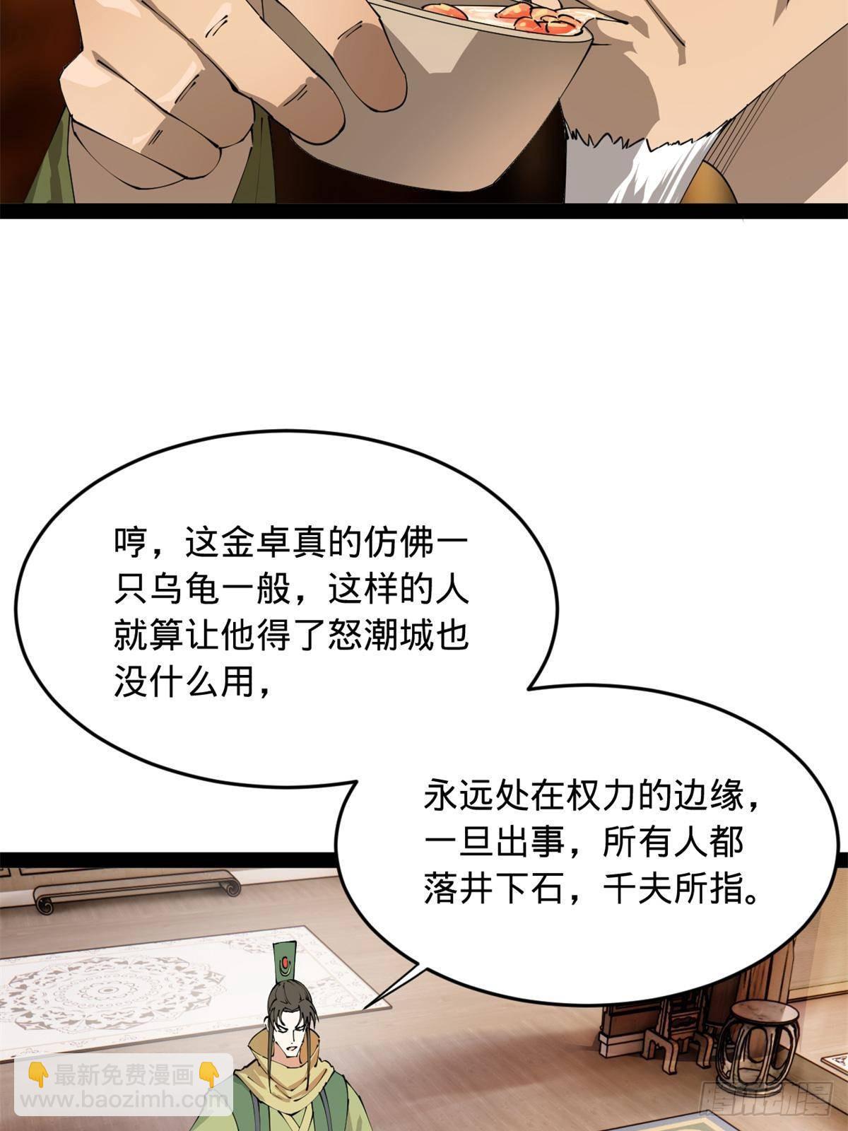 196 	我跟他只是兄弟！17