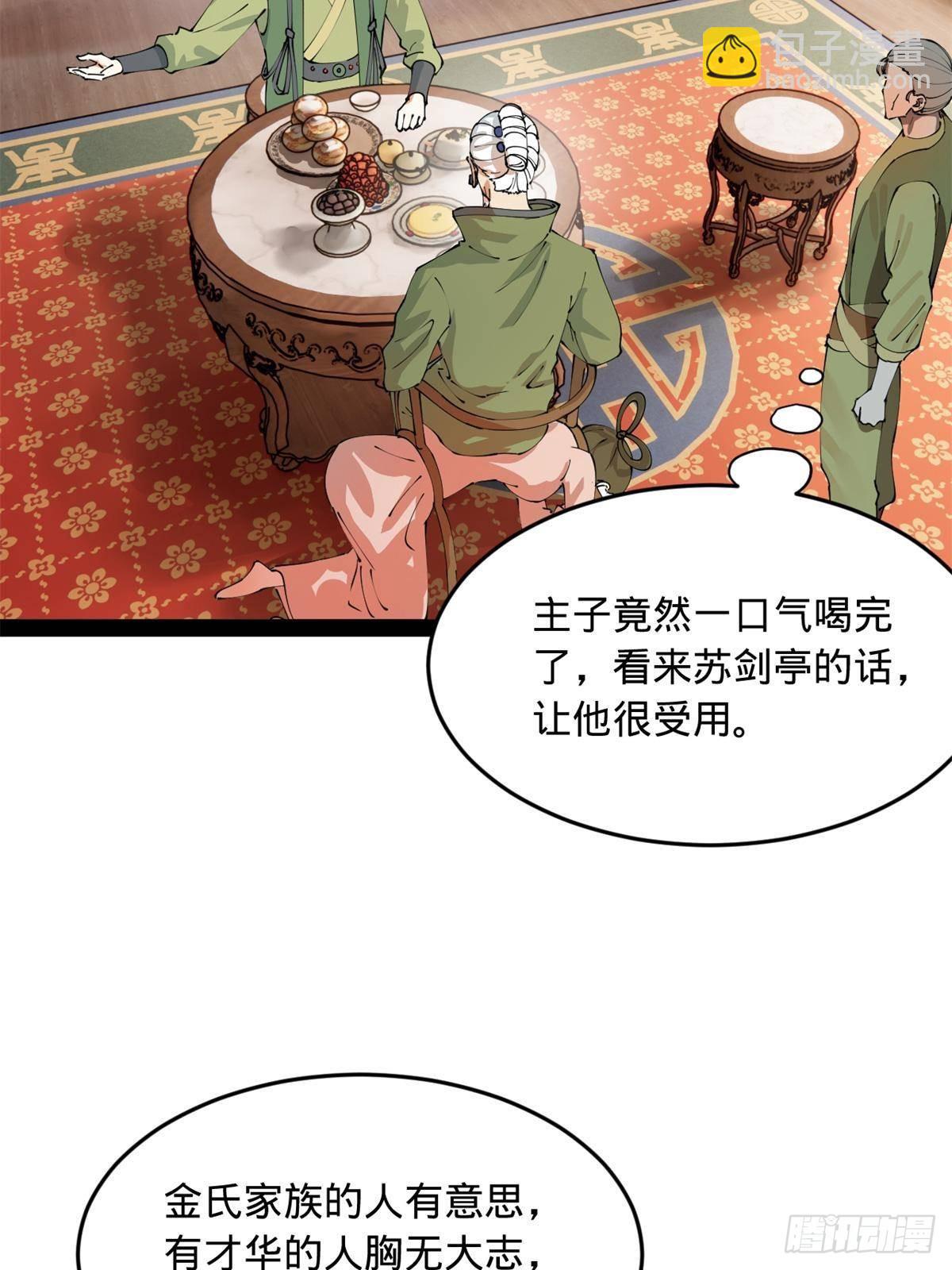 196 	我跟他只是兄弟！18