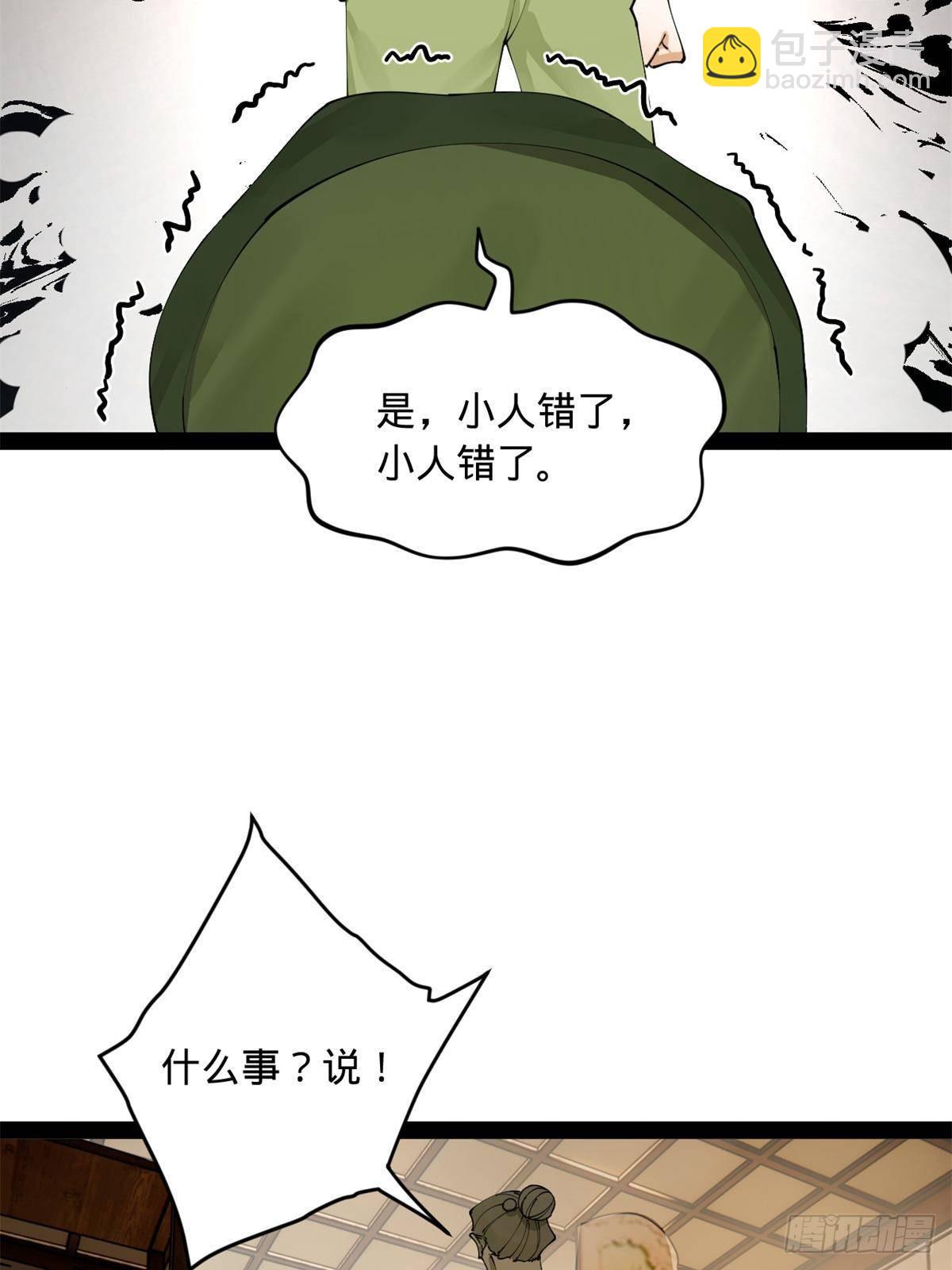 196 	我跟他只是兄弟！29