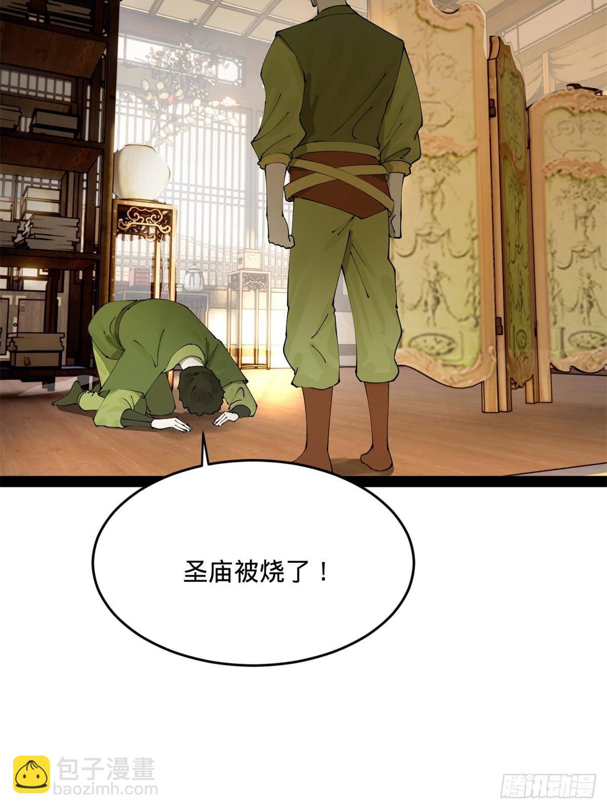 196 	我跟他只是兄弟！30