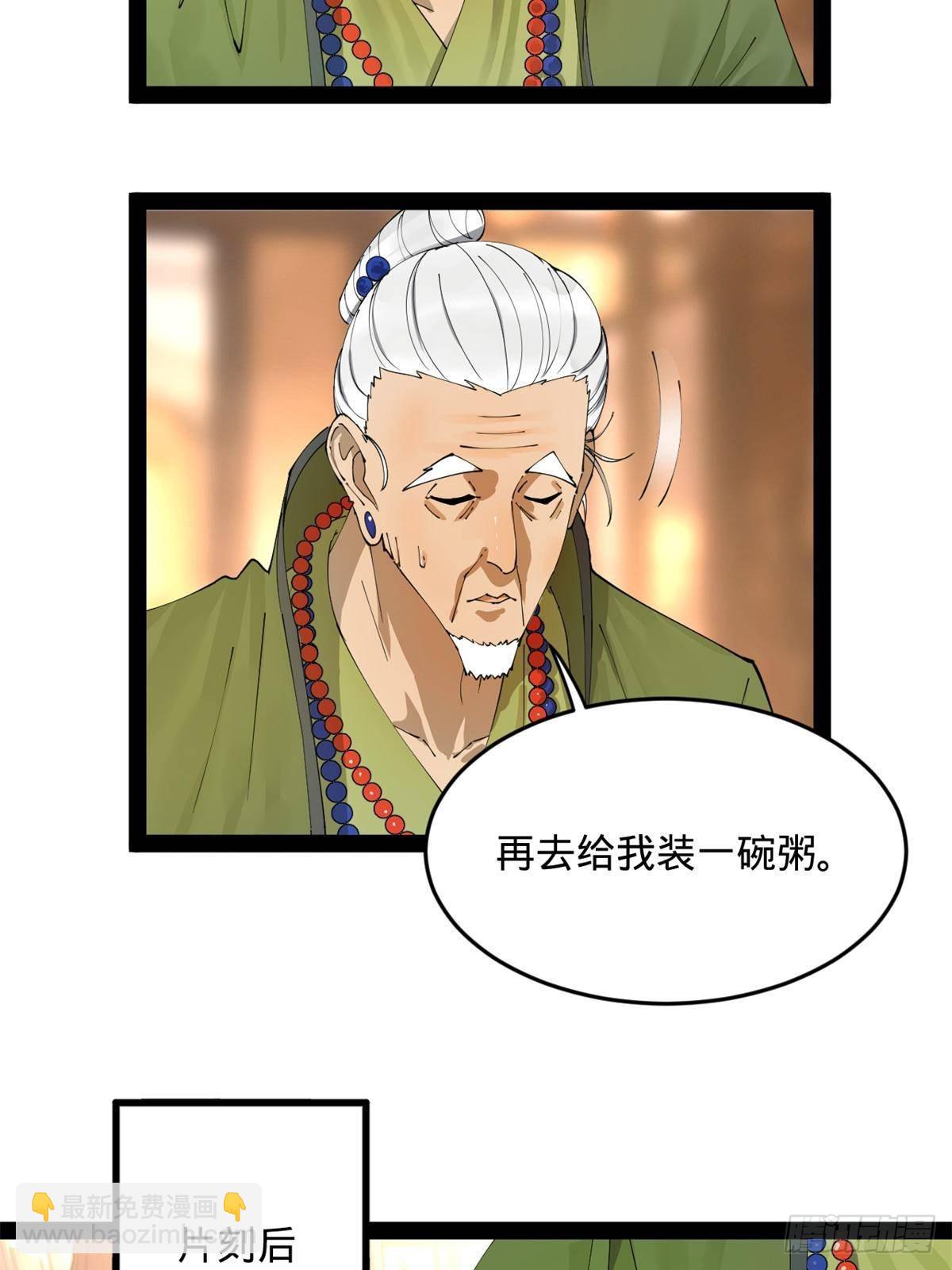 196 	我跟他只是兄弟！38