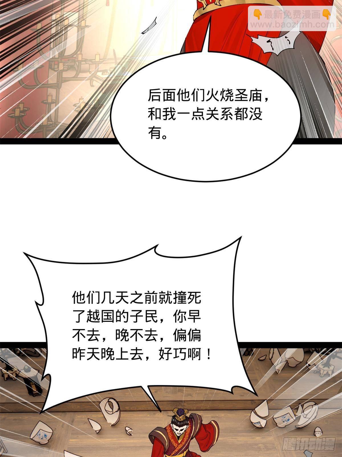 196 	我跟他只是兄弟！56