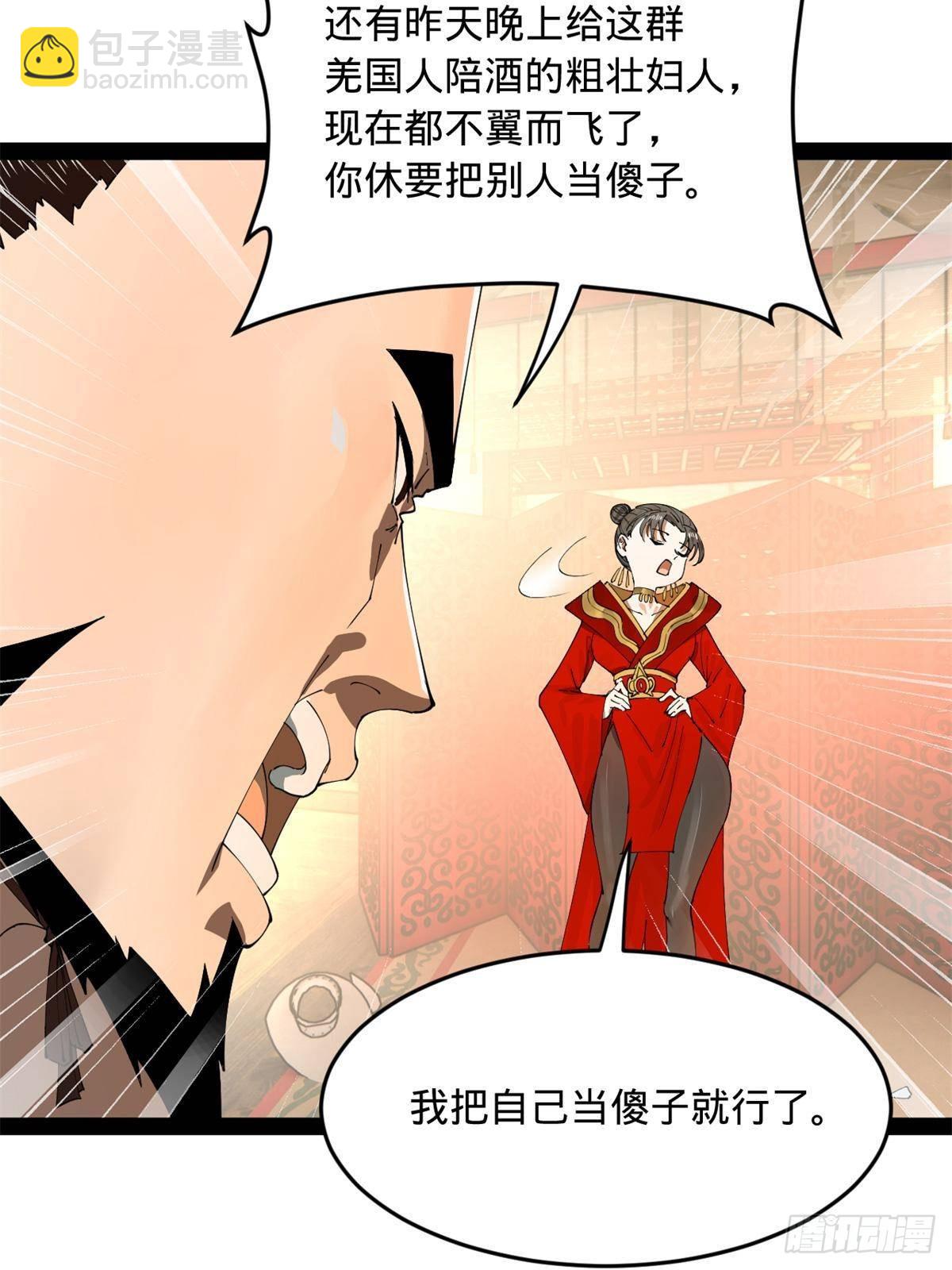 196 	我跟他只是兄弟！58