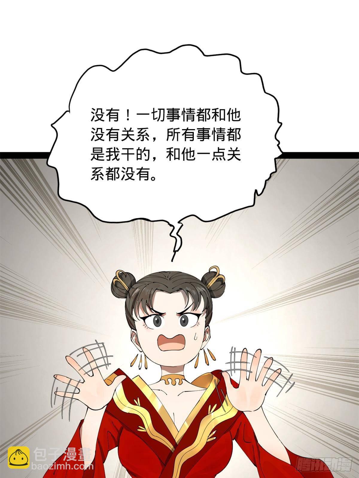 196 	我跟他只是兄弟！61