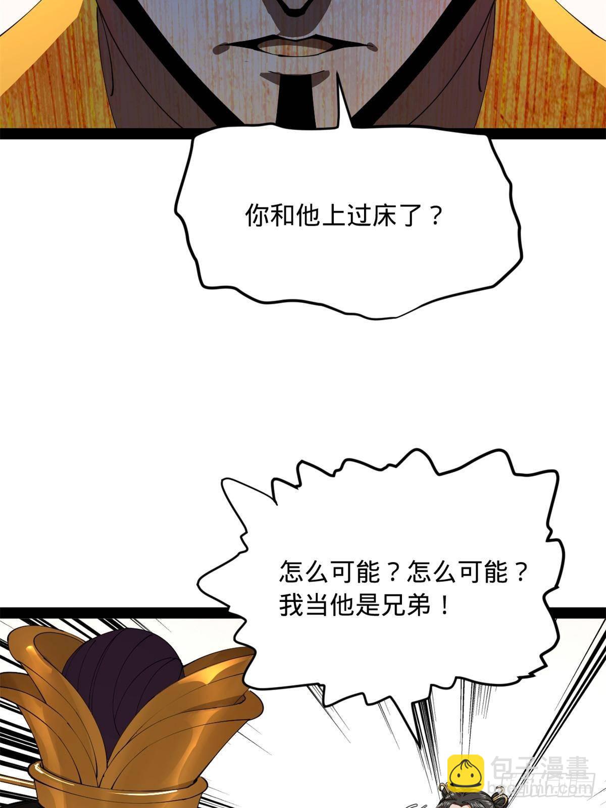 196 	我跟他只是兄弟！63