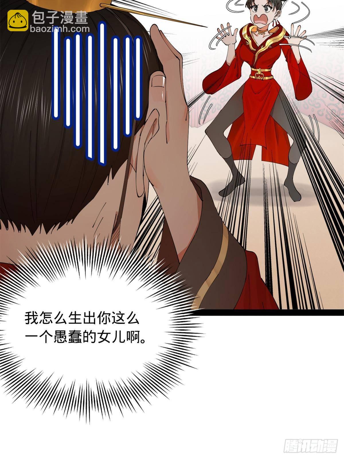 196 	我跟他只是兄弟！64