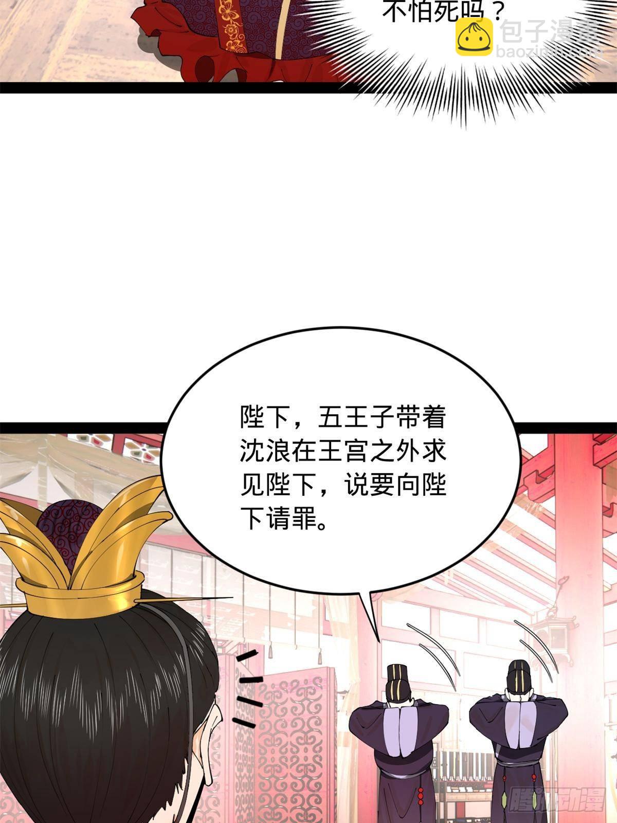 196 	我跟他只是兄弟！66