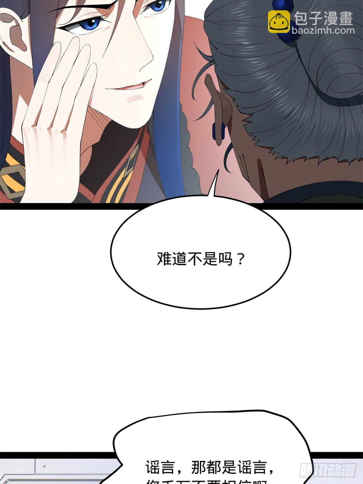 197 	公然串联！21