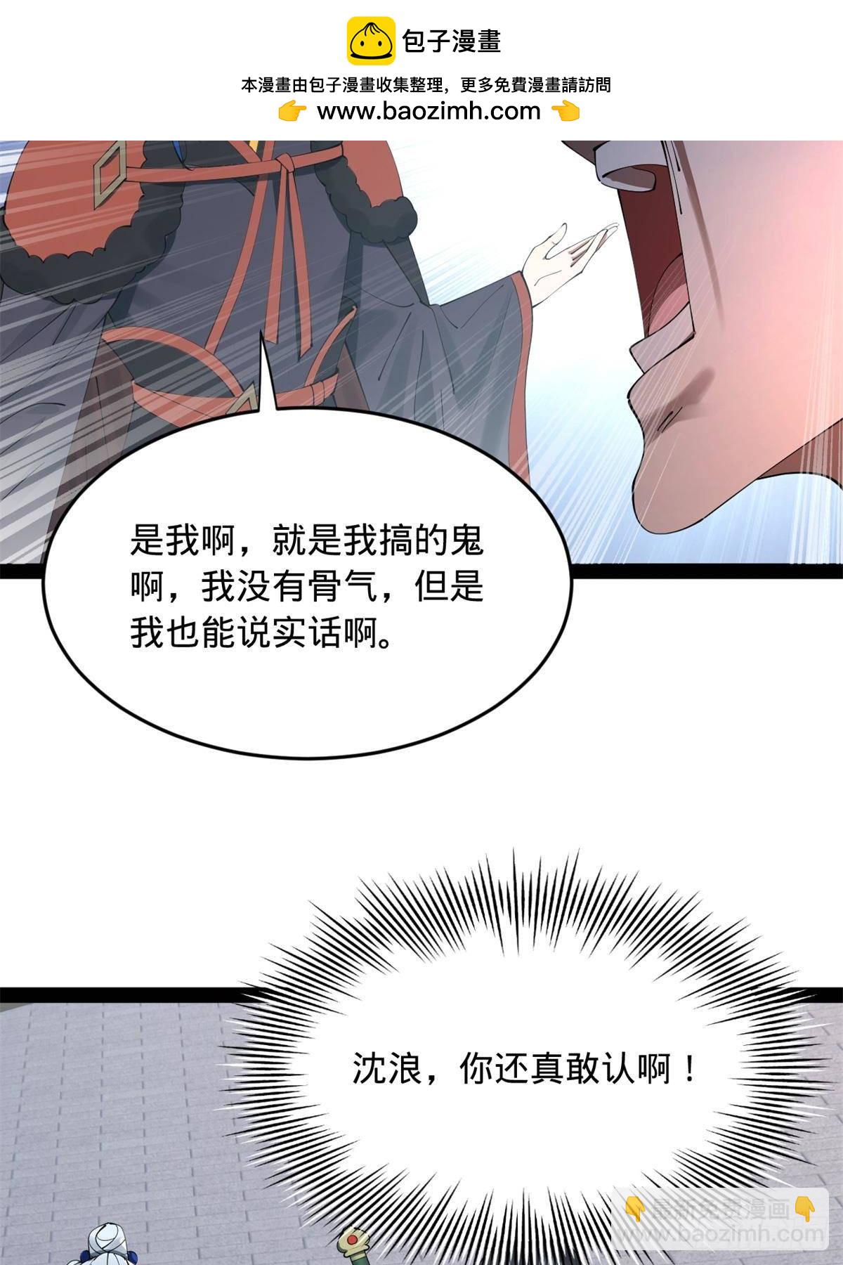 197 	公然串联！30
