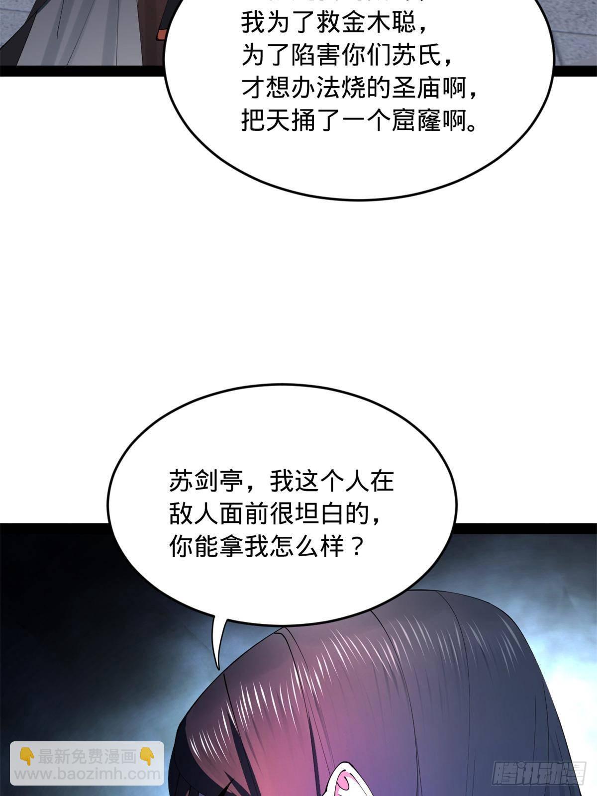 197 	公然串联！32