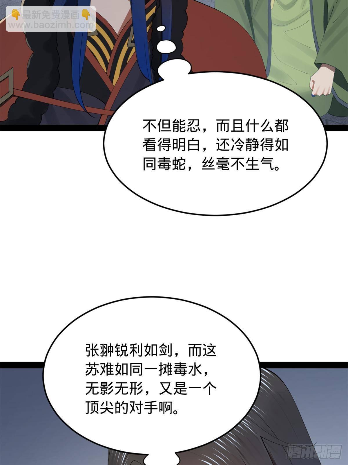 197 	公然串联！38