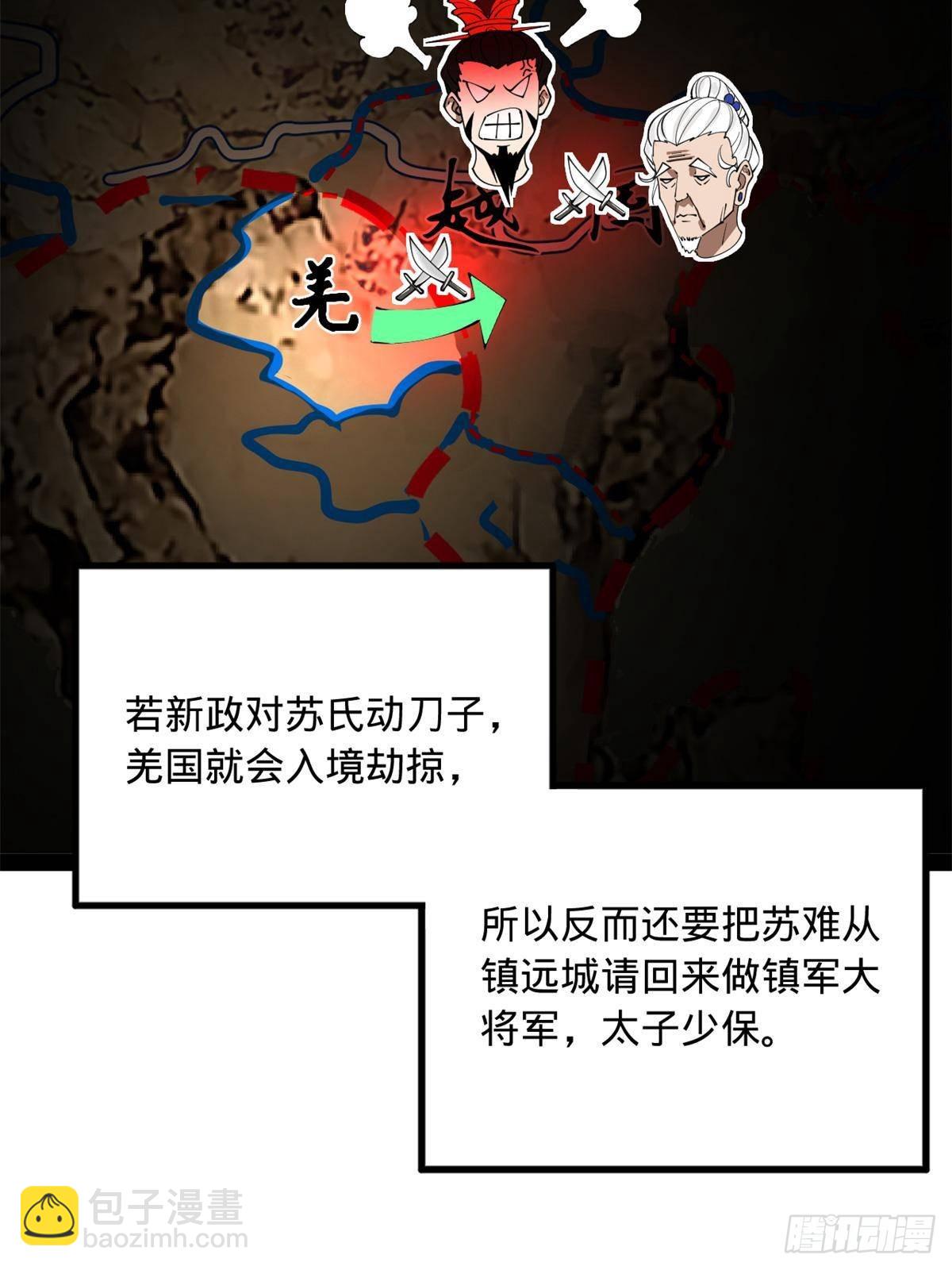 197 	公然串联！4