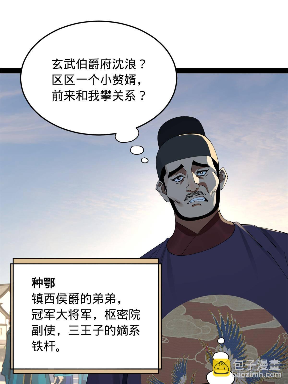 197 	公然串联！48