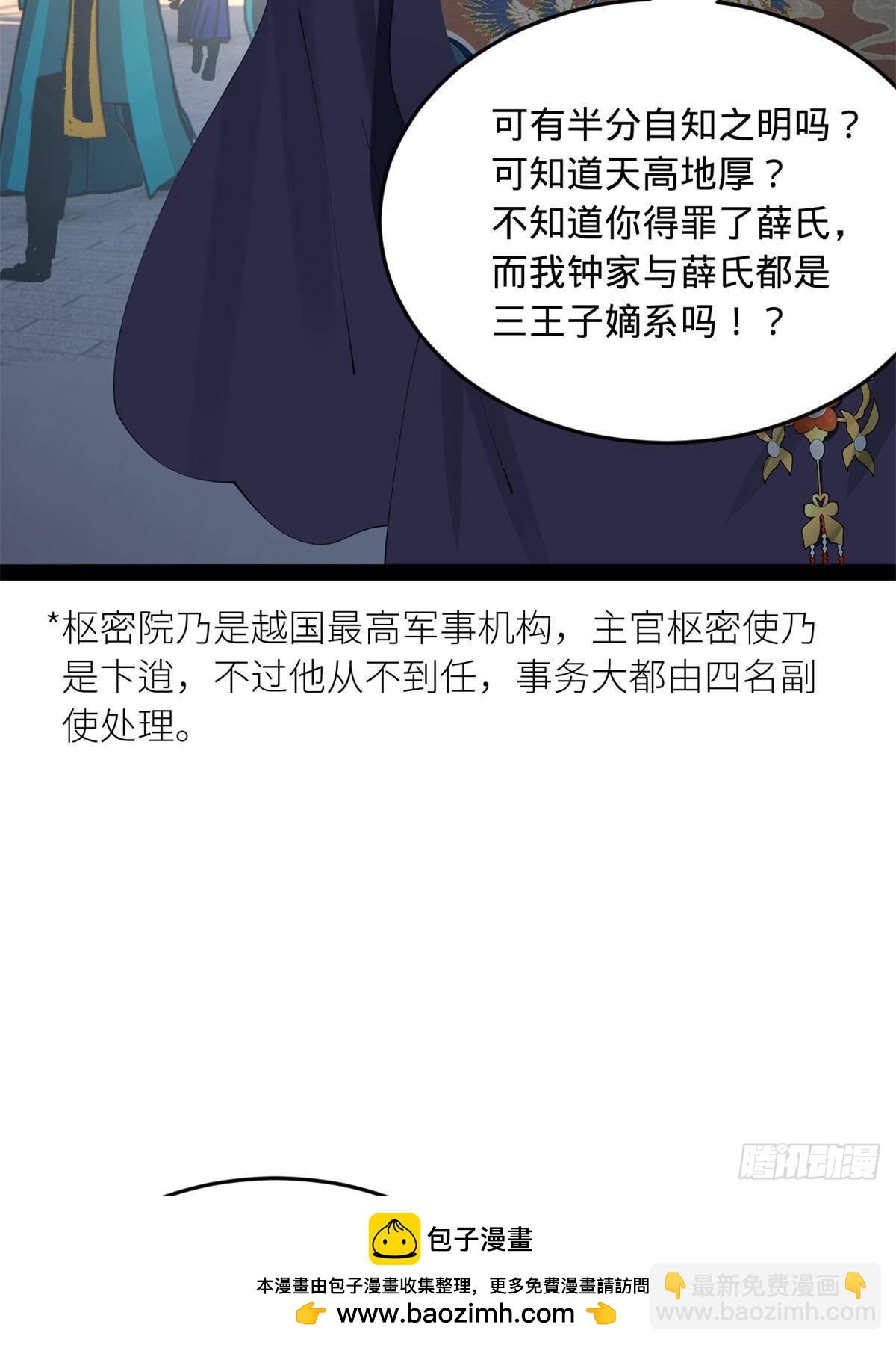 197 	公然串联！49