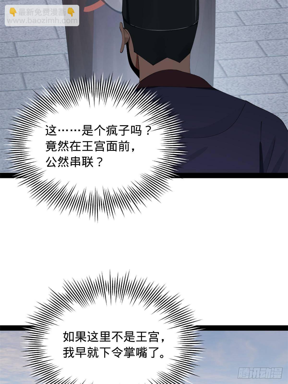 197 	公然串联！55