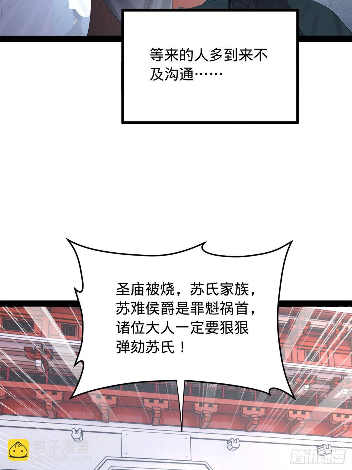 197 	公然串联！58
