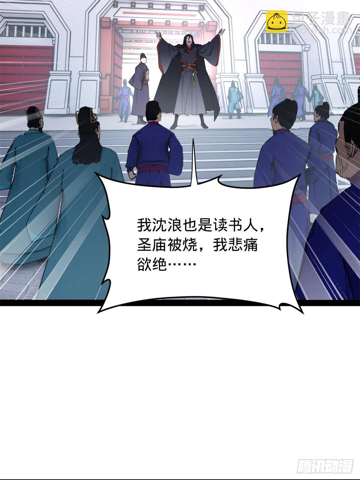 197 	公然串联！59