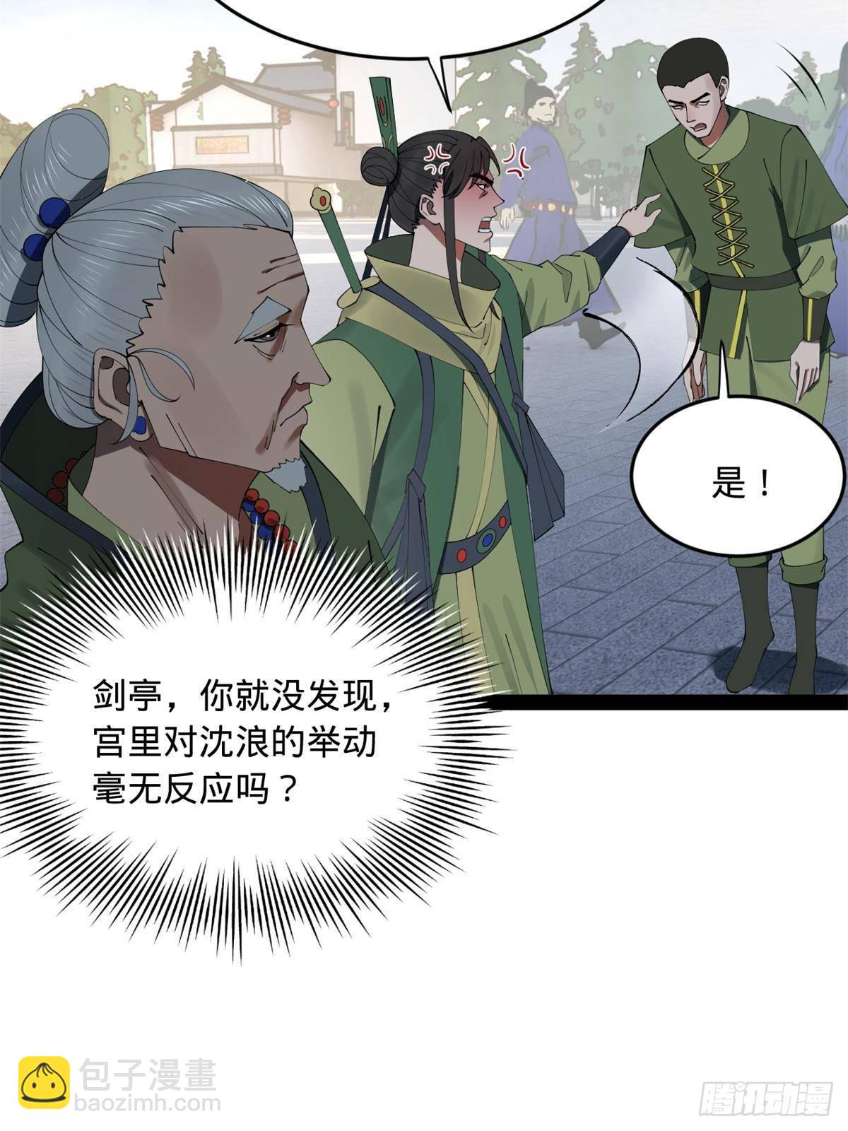 197 	公然串联！61