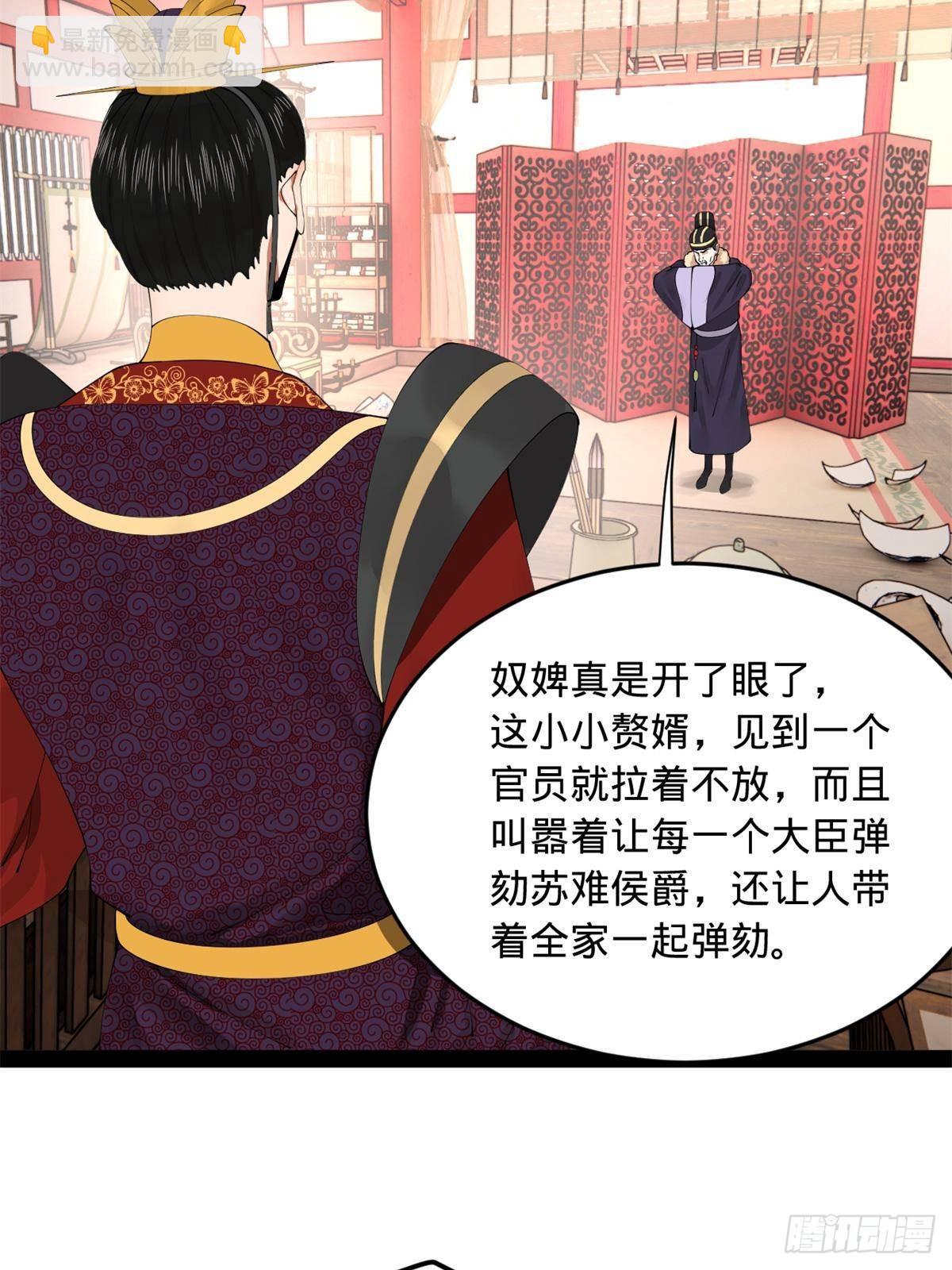 197 	公然串联！69