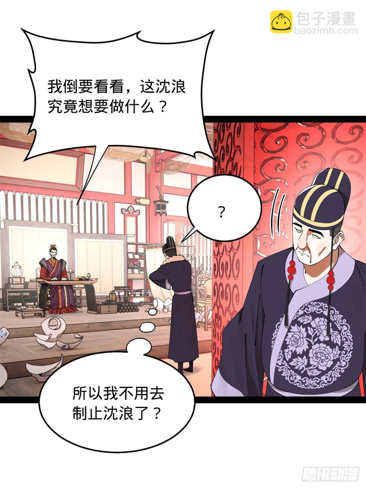 197 	公然串联！74