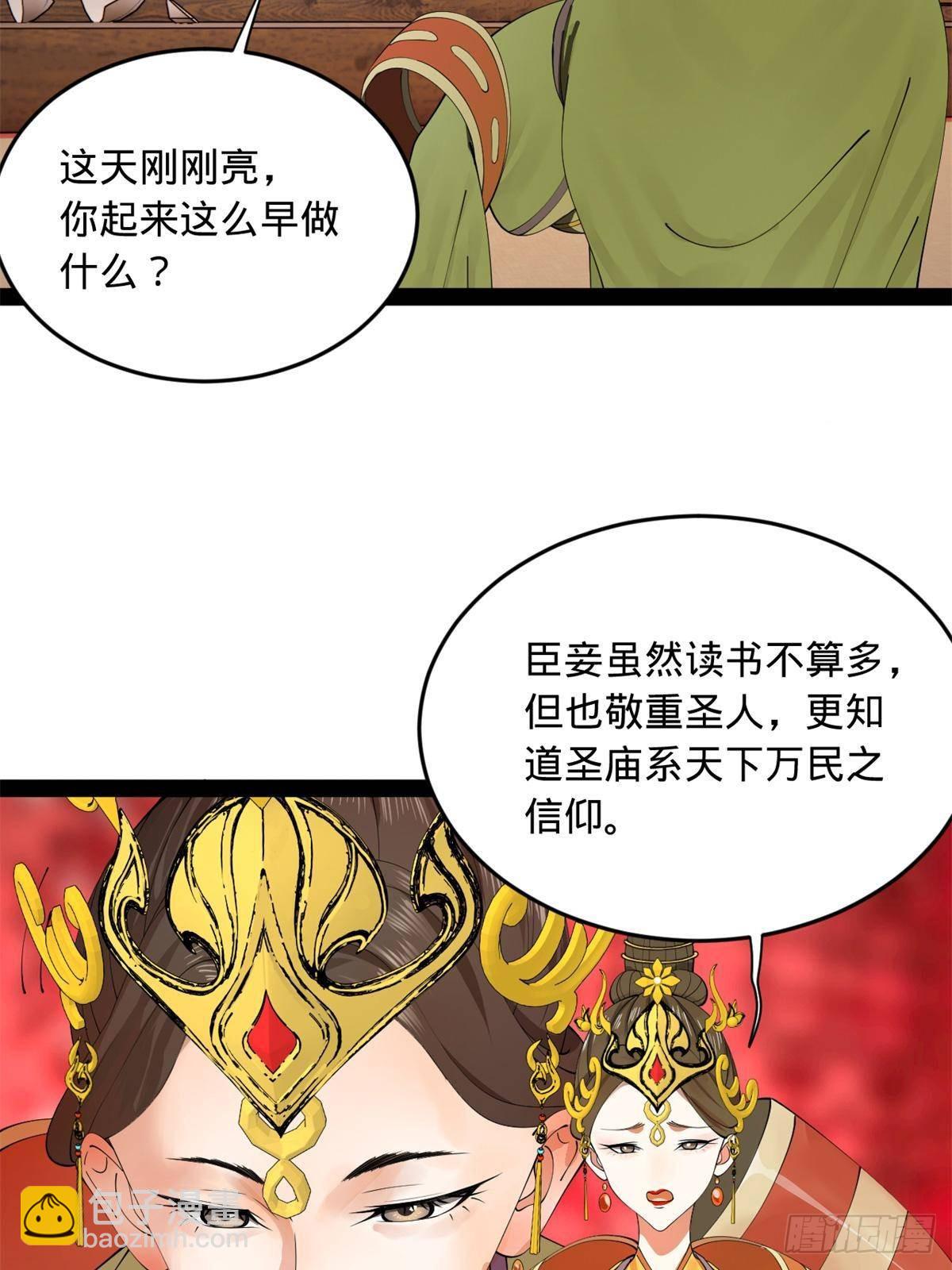 197 	公然串联！9