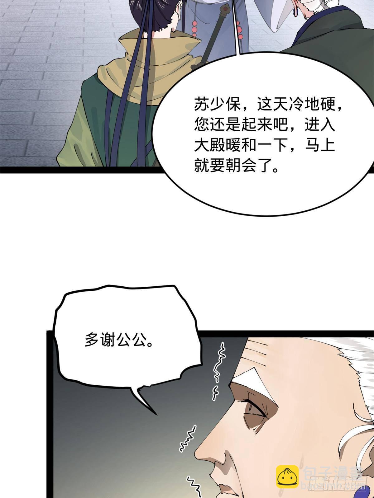 198 	鞭笞三十！11