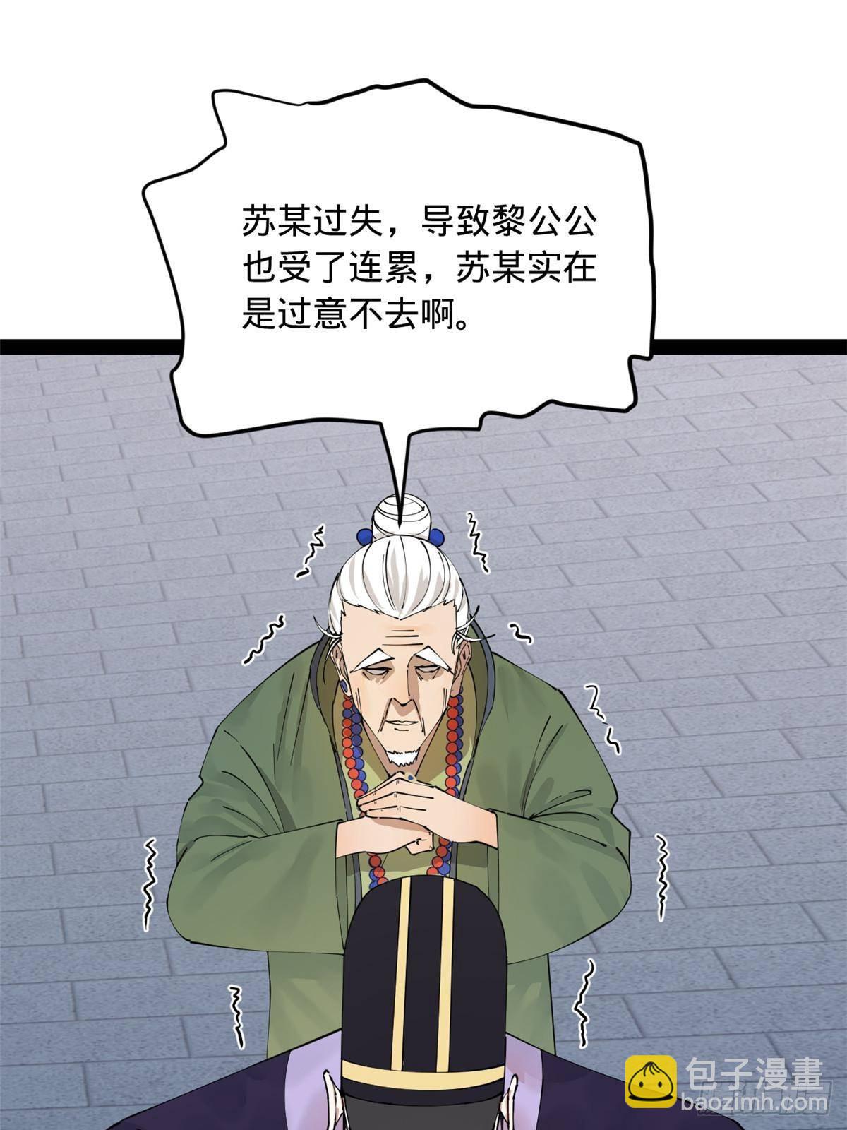 198 	鞭笞三十！14