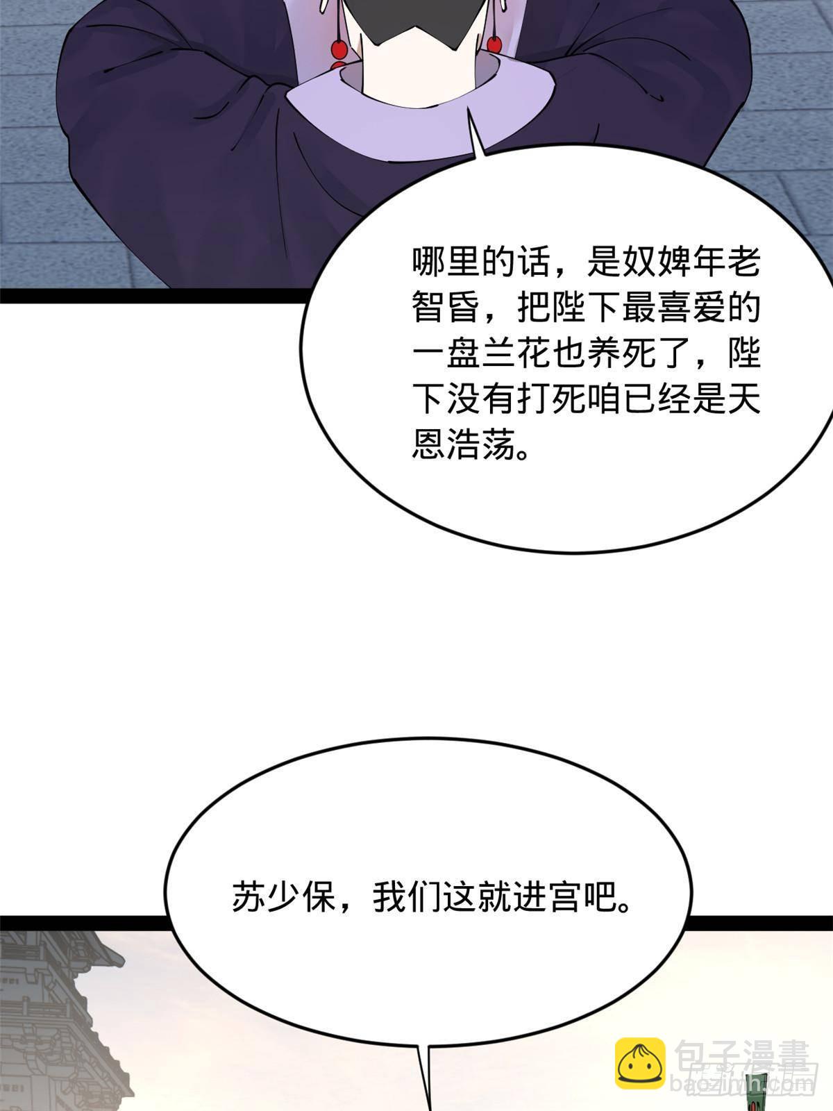 198 	鞭笞三十！15