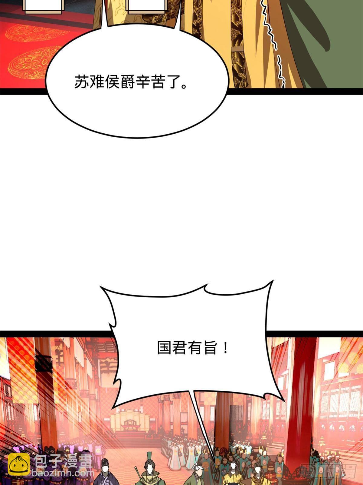 198 	鞭笞三十！19