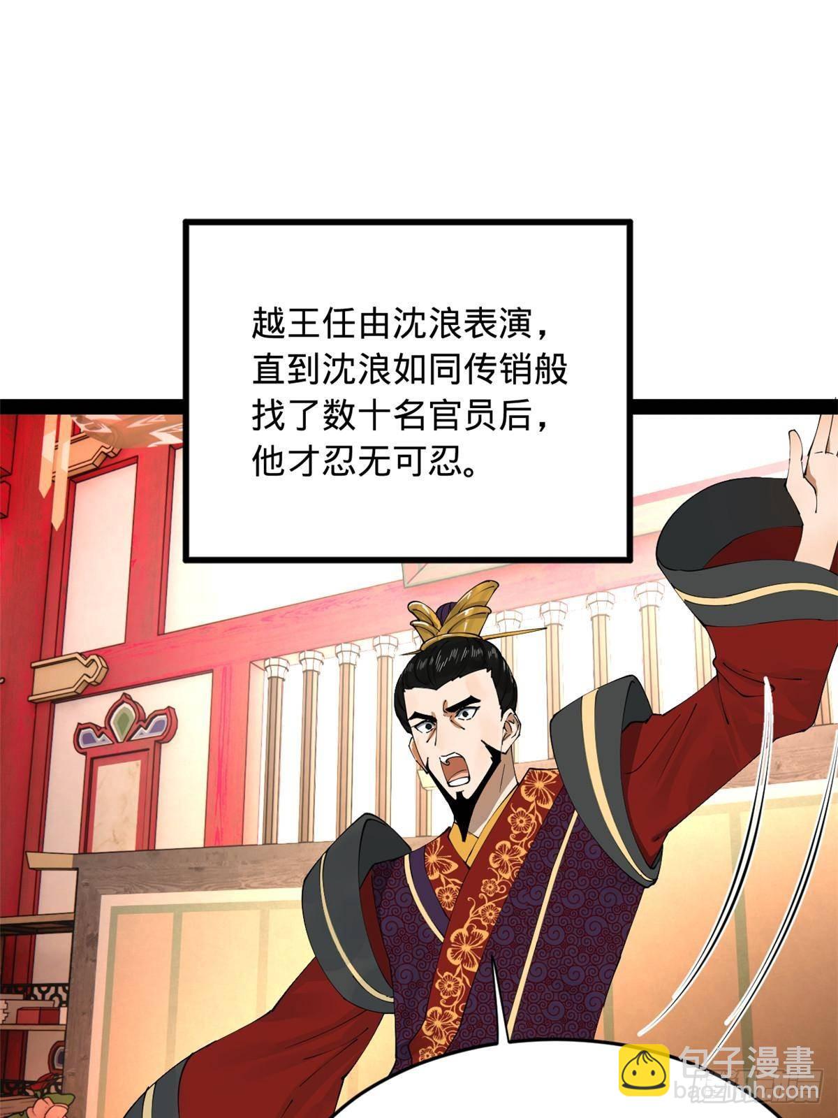 198 	鞭笞三十！2
