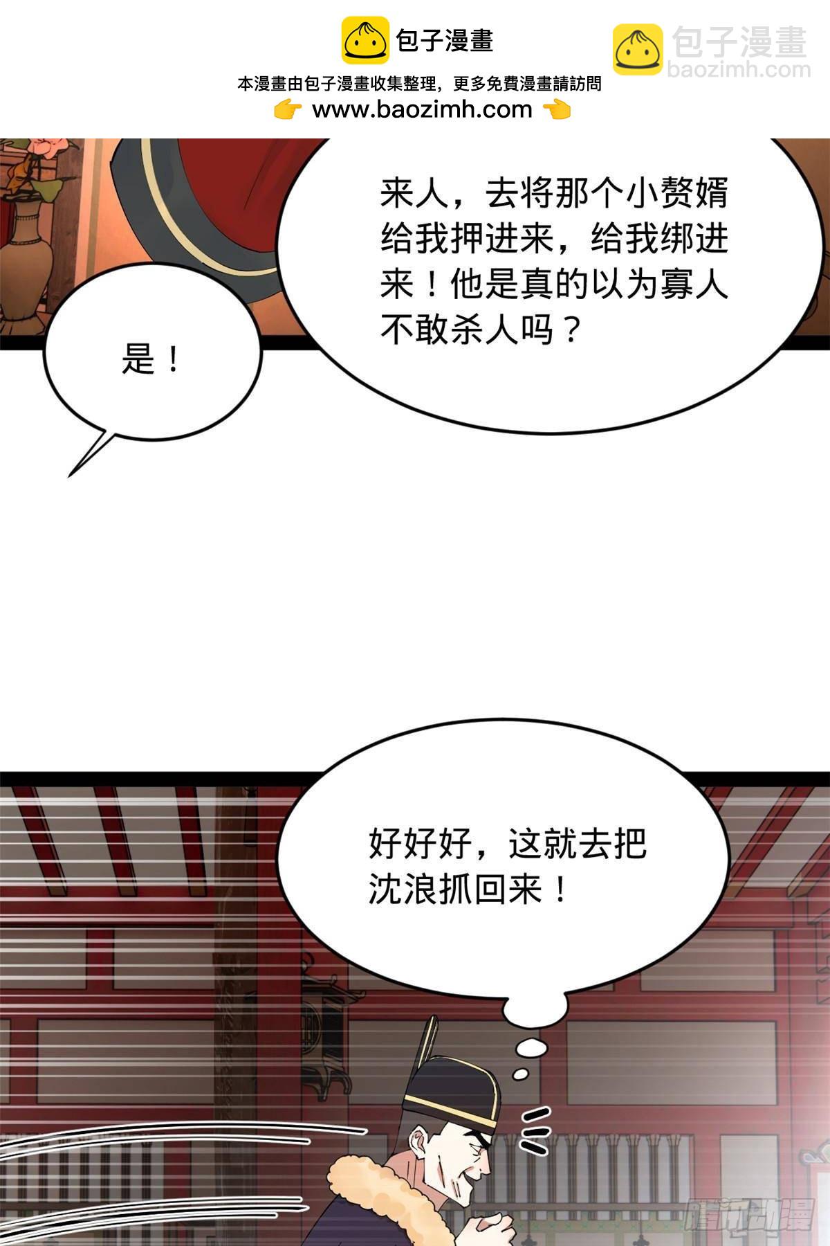 198 	鞭笞三十！3