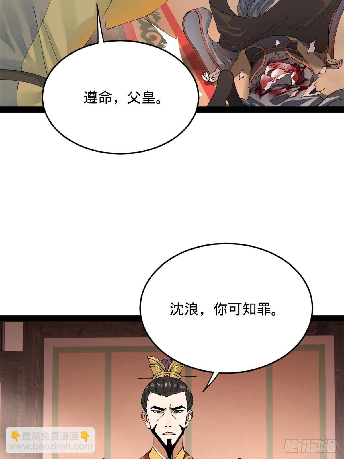 198 	鞭笞三十！34