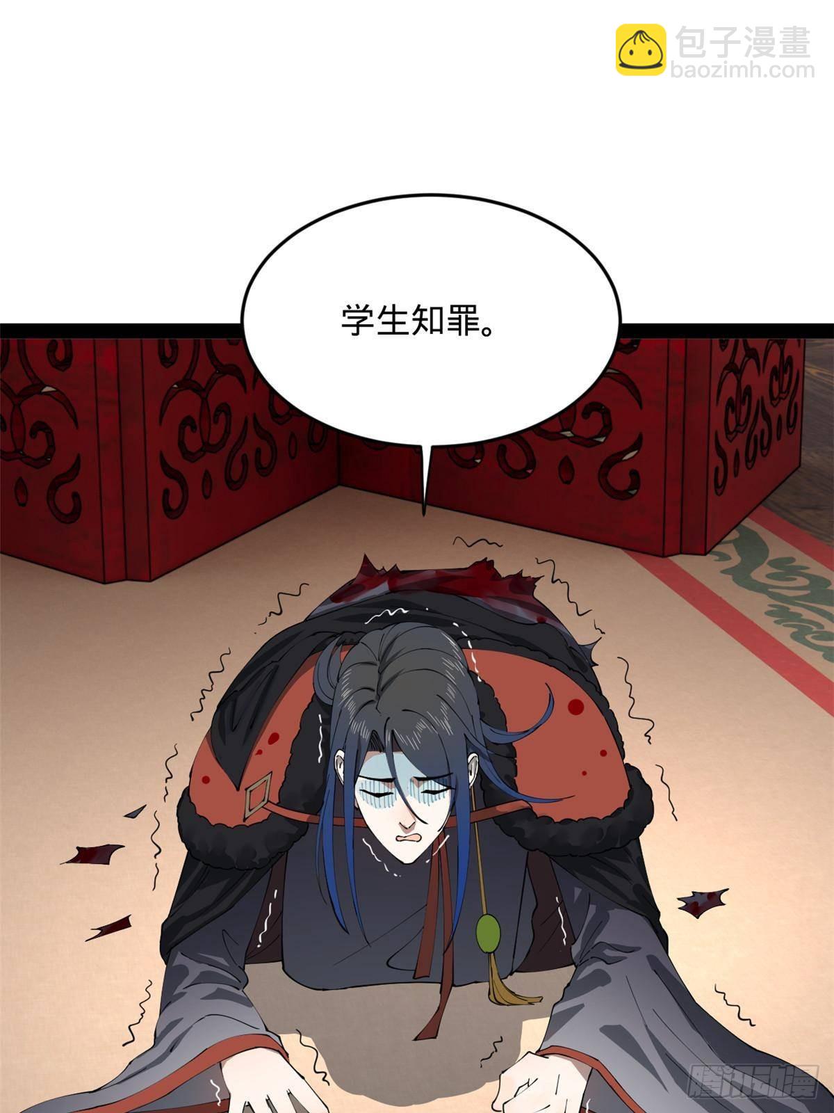 198 	鞭笞三十！37