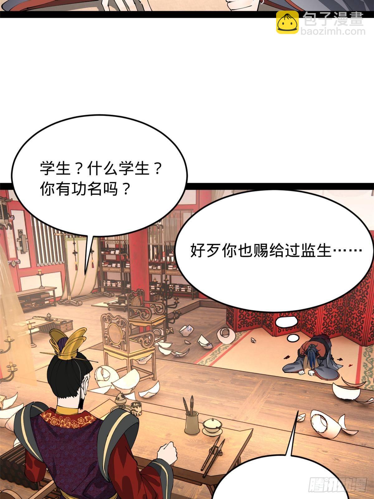 198 	鞭笞三十！38