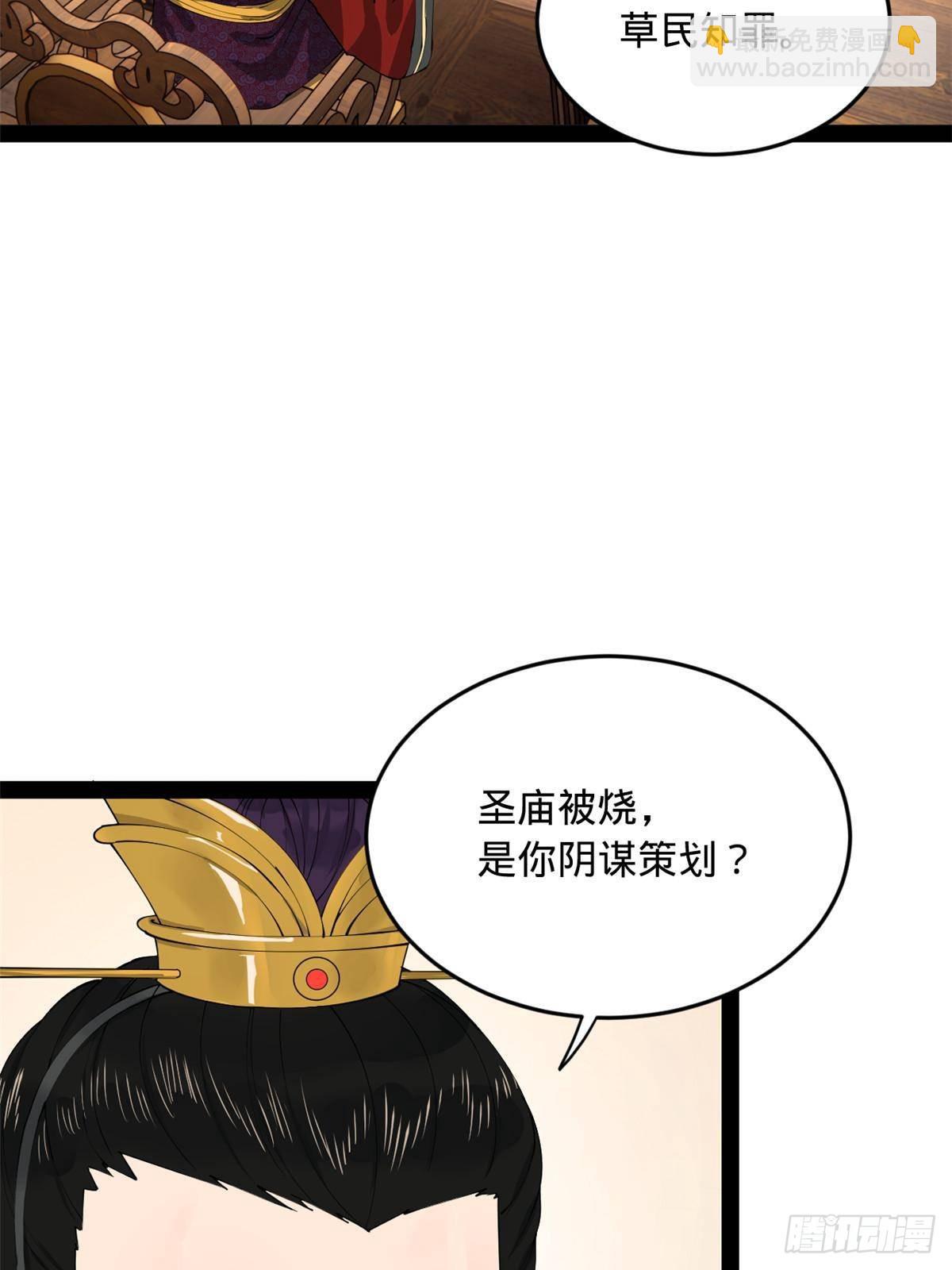 198 	鞭笞三十！39