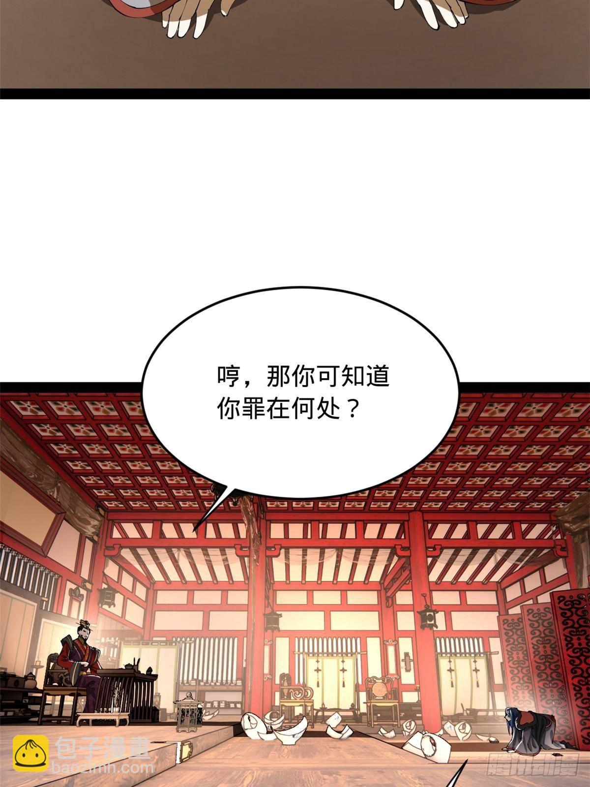 198 	鞭笞三十！44