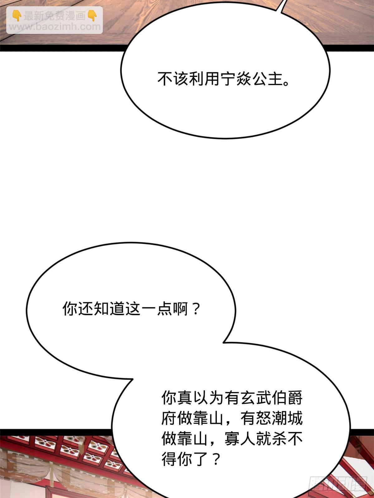 198 	鞭笞三十！45