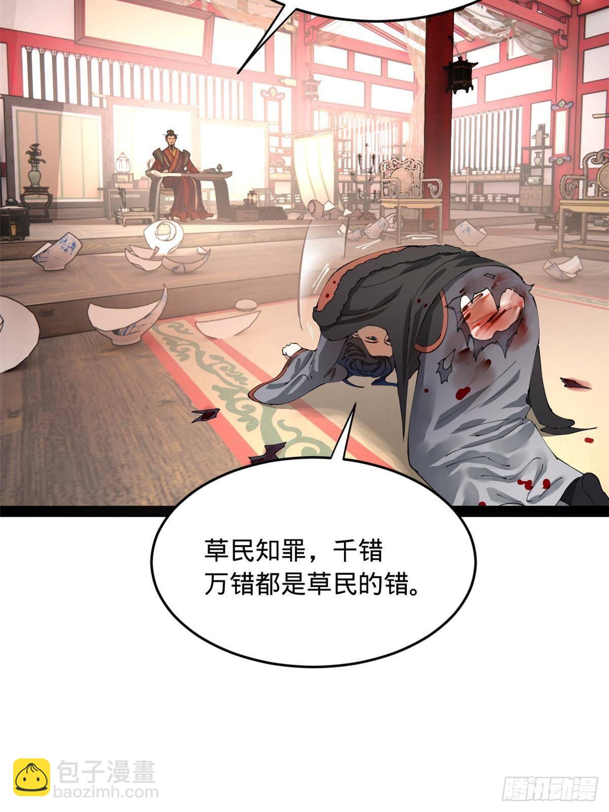 198 	鞭笞三十！46