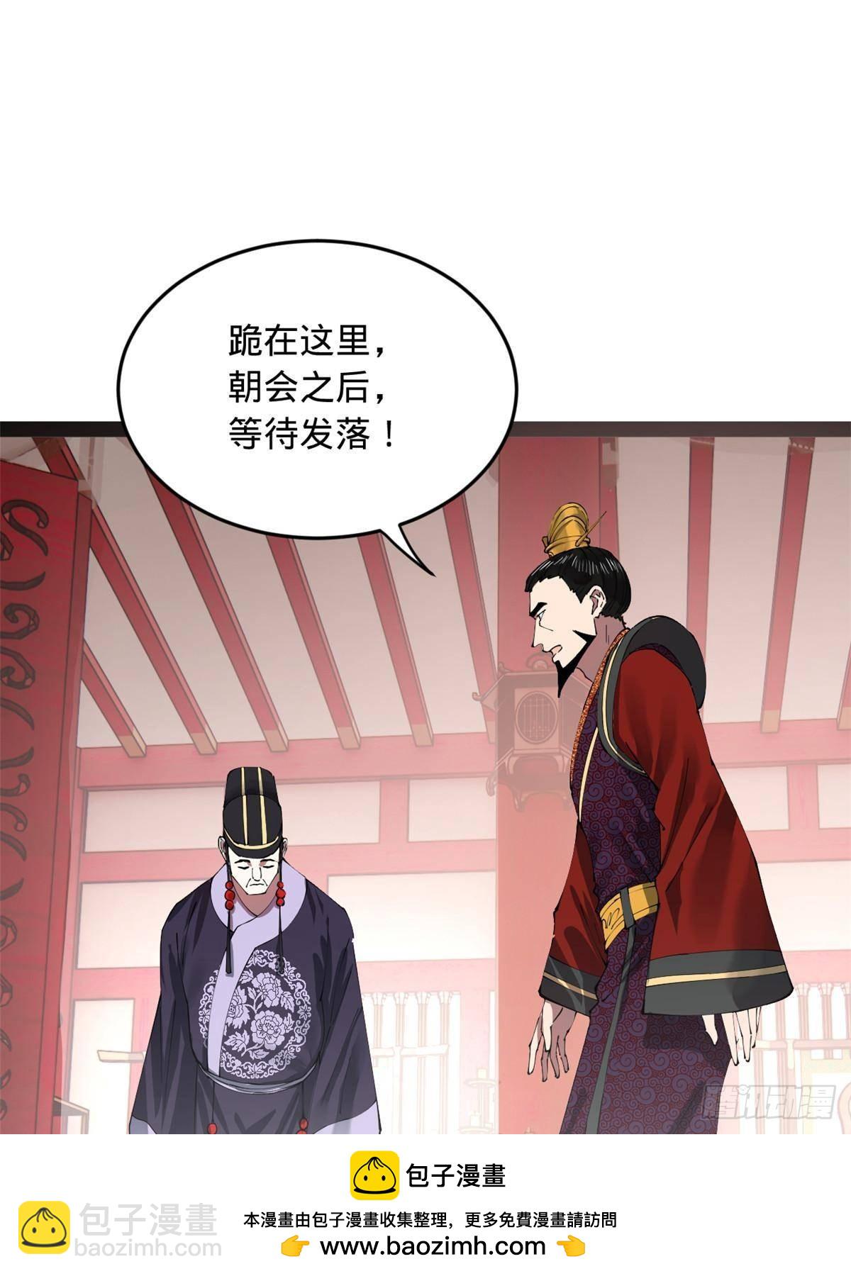 198 	鞭笞三十！49