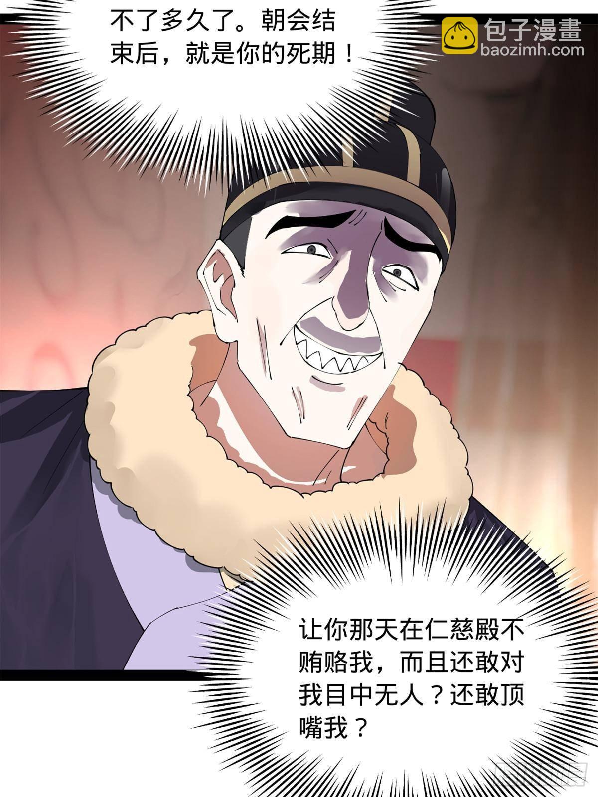 198 	鞭笞三十！57