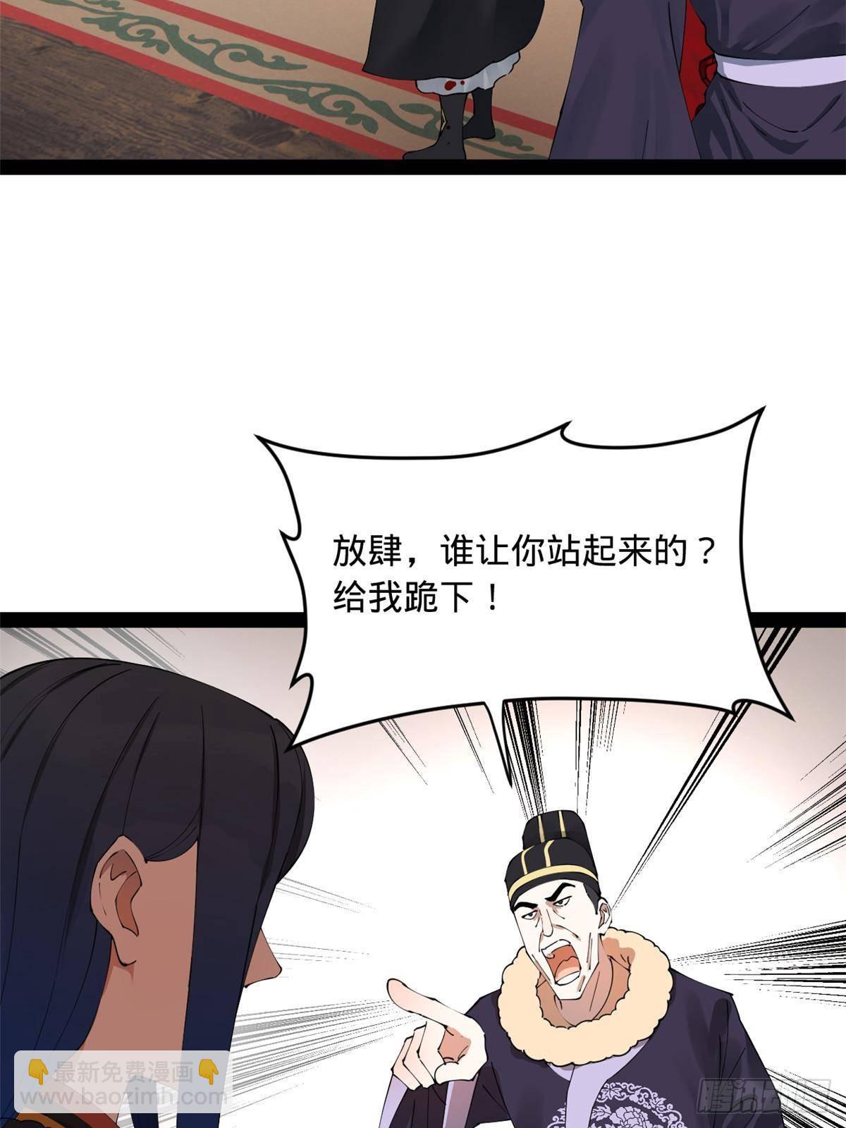 198 	鞭笞三十！59