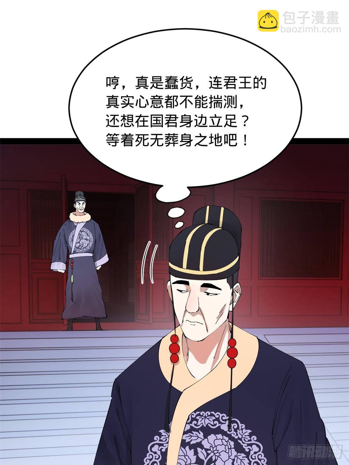 198 	鞭笞三十！6