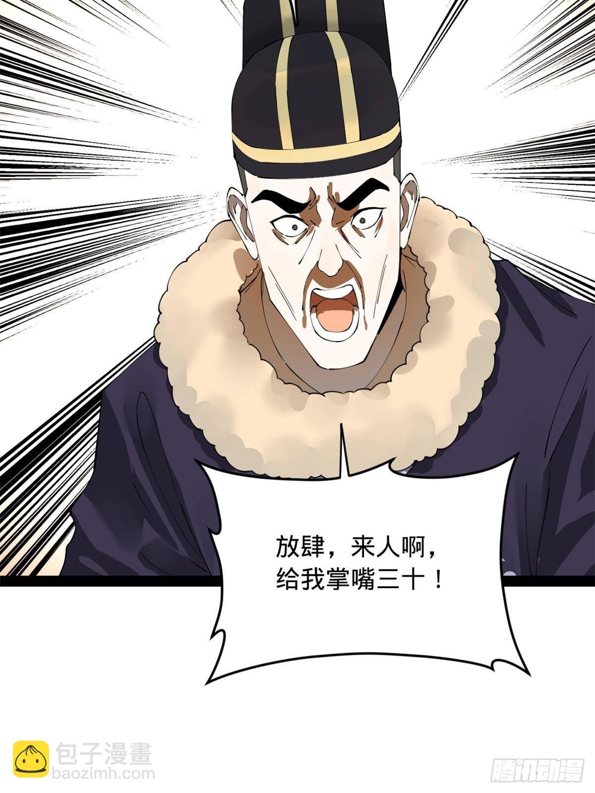 198 	鞭笞三十！62